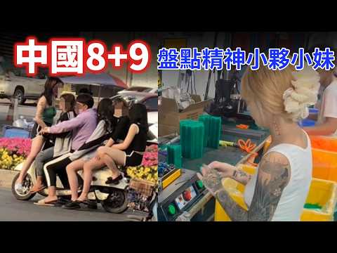 China's "8+9" system exposed! A young man's chaotic life chronicles: decked out in fake designer ...