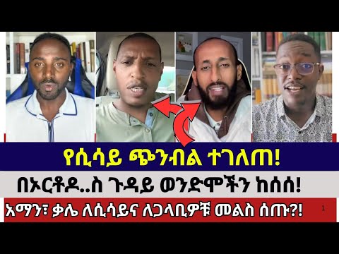 ከዚህ ሰው ተጠንቀቁ | faithalone