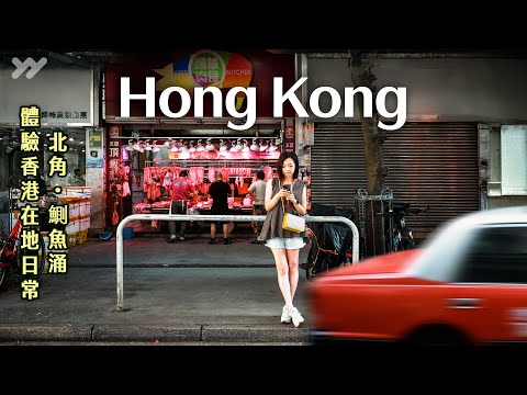 Hong Kong Daily Life Vibe ✨ North Point・Congee・Coffee・Monster Building｜2025 Hong Kong｜yang and yang