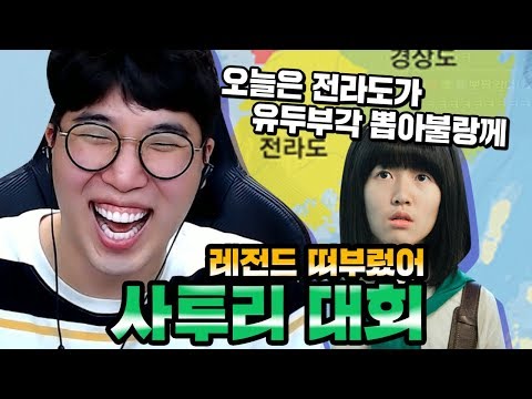 [하이라이트] 사투리 대회! (전라도 토박이 부녀, 경상도 가족, 사투리 쓰는 이정재) ★임다★