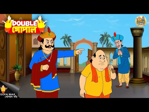 রাজা গোপালকে রাজ্য থেকে উৎখাত করেন - নবাব কৃষ্ণ নগর দখলের পরিকল্পনা করেন | Gopal Bhar | New Episode