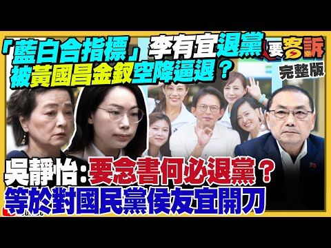 民眾黨爆退黨潮？李有宜被黃國昌金釵逼退黨？麥玉珍怒喊：我有資格選台中市長！劉寶傑發文批馬英九！濱崎步演唱會被中國取消…無人到場照唱！香港大火連署查真相3人竟遭國安拘捕【94要客訴】2025.12.01