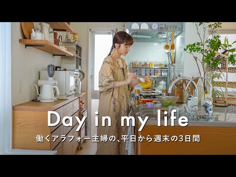 [Daily Vlog] 3 Days in the Life of a Hardworking Woman in Her 30s | Weekdays to Weekend