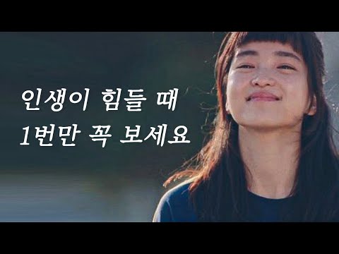 삶이 막막하고 힘들 때 딱 1번만 보시면 분명 다 잘 될 겁니다