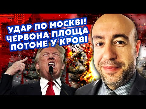 ☝️Все! Трамп ЇДЕ У КРЕМЛЬ! Станеться ДЕЩО КАТАСТРОФІЧНЕ. Конгрес ПІДНЯВ БУНТ, ІМПІЧМЕНТ. РАШКІН