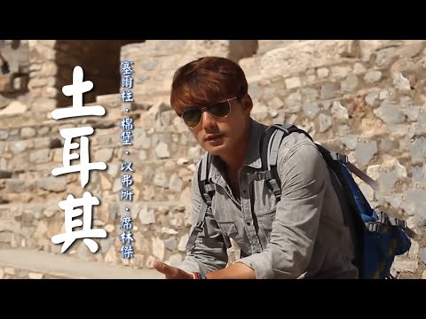 Turkey/Pamukkale/Sirince/Antalya