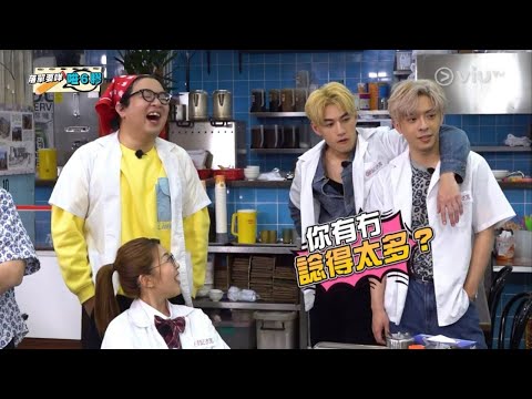 膠戰S3 「落單要咩嗌六膠」On Go 冰？？EP8 精華片段 Edan & 6膠