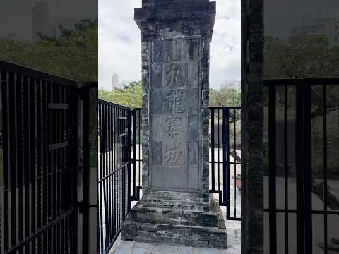 山頂纜車之外～被人遺忘的香港名勝～九龍寨城公園❗️適合半天遊，認識昔日香港的歴史文化遺產，超正體驗❤️❤️❤️附近有多間知名潮州特色餐館，及各國美食😍😍