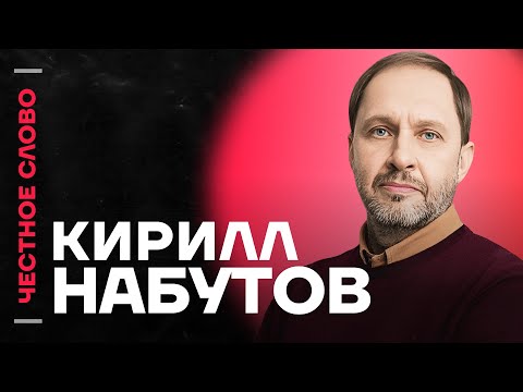 Nabutov on Rotenberg and hockey, Ovechkin's record, and the fear of athletes in Russia 🎙️ Honestly