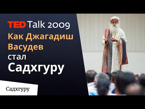 Опыт просветления Садхгуру из первых уст