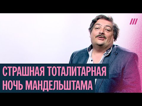 Ненаписанный роман Мандельштама во времена хаоса. Лекция Быкова