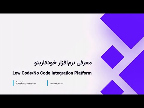 معرفی نرم افزار خودکارینو