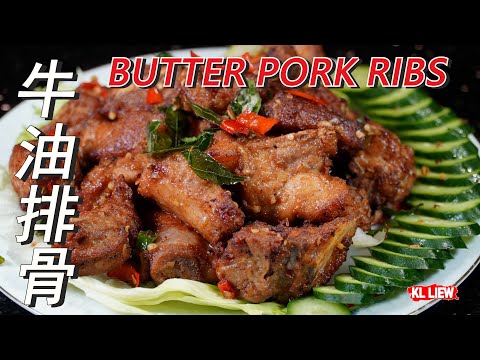出去餐館點菜也是定有的一道菜,牛油排骨 BUTTER PORK RIBS