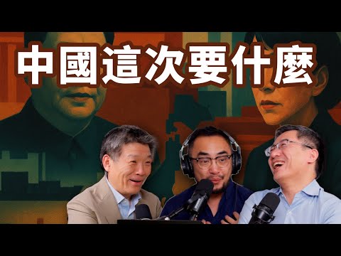 E103 通过这次中日争端, 中国到底要什么? 何时可以结束?  | 政冷经热 | 仇日 | 文化脱钩 | 福岛