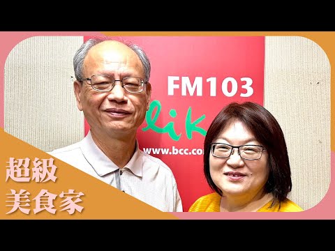 【吃糖吃醣不健康？】專訪 文長安｜超級美食家 2023.11.13