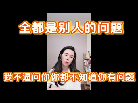 “你的问题是我一步一步逼问出来的，在刚才你上来说全都是他们的问题，发现了吗？也许这就是为什么你老公说要分开的原因”--郭延娇律师
