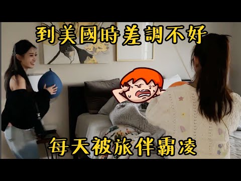 在美國被霸凌的洋蔥 | Onion Man