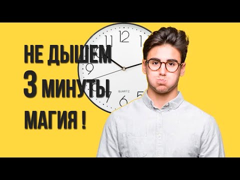 Хочу заняться подводной охотой, но не получается задержать дыхание! Подводная охота для новичков.