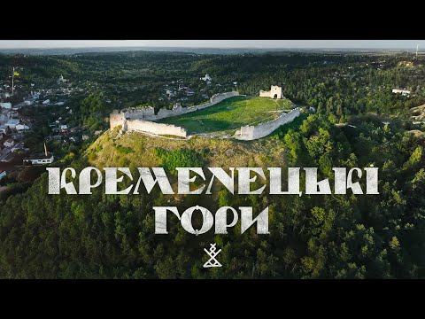 The Kremenets Mountains. The largest battle in the history of the UIA/UPA (English subtitles)