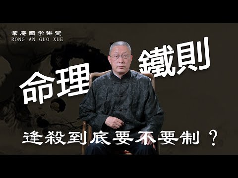 命理铁则：逢杀到底要不要制