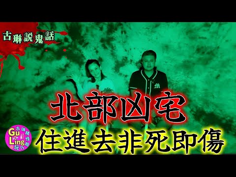 [Haunted House Tales] A chilling murder case in a haunted house: A female ghost king invades and ...