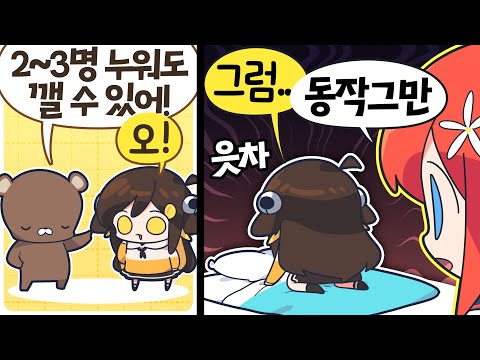 【 탬탬버린 】 - 산악회 놀러가서 1등으로 눕기 챌린지