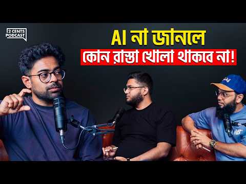 Khalid Farhan: AI দিয়ে ২০২৬ এ যেভাবে INCOME করবেন!