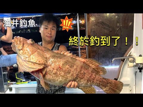 香港釣魚︱終於釣到你了,釣魚真的很奇妙 !片尾有雞魚熟成~ #石班 #青班 #芝麻班 #海鯉 #黃立倉 #紅鮋 #竹鲛鱼 #雞魚 #鱆紅魚 #白尾芝麻班