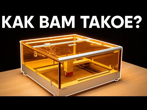 ⚠️Я НАШЁЛ ЕГО! САМЫЙ БЕЗОПАСНЫЙ ЛАЗЕРНЫЙ СТАНОК🚭  TOOCAA L2 240ВТ ЭЛЕКТРИЧЕСКОЙ МОЩНОСТИ