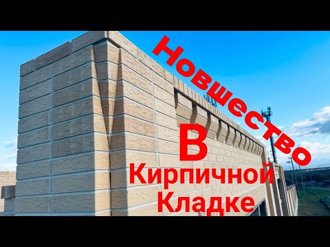 кирпичный угол как цветущий тюльпан🌷