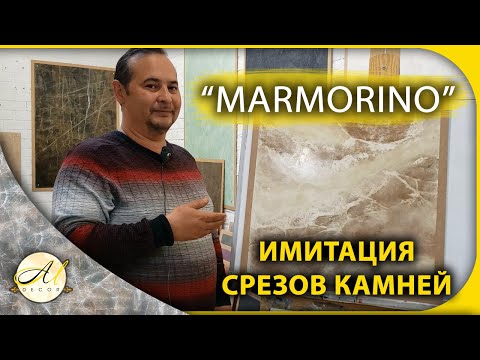 Марморин нью. Имитация срезов камней