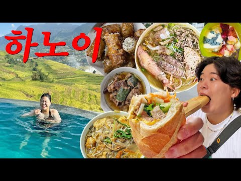 (2시간30분) 그 시절 우리가 맛있어했던 7박8일 하노이