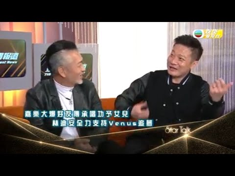 TVB E NEWS｜錢嘉樂 林迪安龍虎武師專訪 識於微時互數對方第一印象｜帶領香港電影動作指導衝出荷里活｜不可能任務不只傳承武功 望後輩尊重特技演員辛酸｜TVB娛樂新聞
