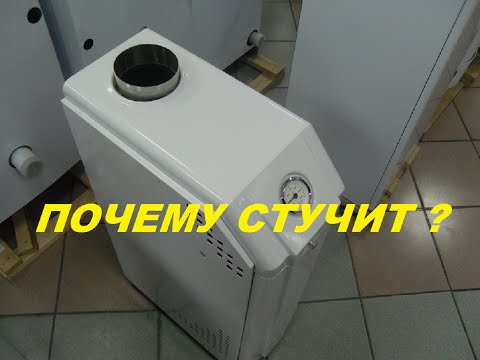 Почему стучит газовый котел.