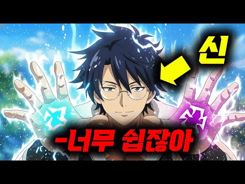 전설의 시작🔥최강급 "서포터"였던 내가 "불사"의 육체와 함께 "이세계"에서 최강의 길드를 창설하면 생기는일 [애니리뷰/애니추천]