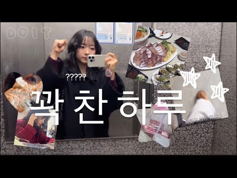 *DAY43* 무명배우vlog | 올해의 마지막 에이전시 투어! (+사장님배 방어파티🐟)