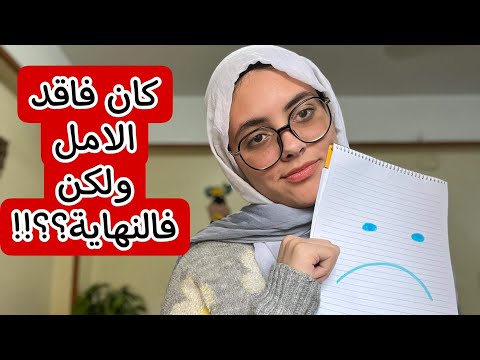 بدأ فشهر 2 بعد لما كان طالب فاشل💔 ولكن فالنهايه دخل كليه الطب!!!