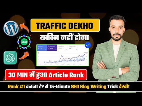 How to Write a Blog Post on WordPress | Ranked on Google 1st Page