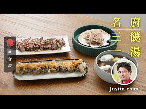 Tuna Tempura Rolls; Garlicky Sirloin Beef Salad; Baked Scallops ; Egg White Wonton Miso Soup