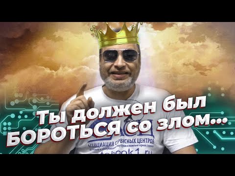 АСЦ. Первая сервисная война