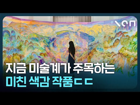 This artist's paintings have swept across Europe and Korea.