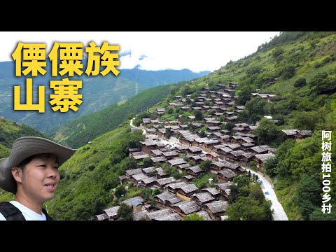 雲南原始古村,懸崖邊上的傈僳族山寨,世外桃源,却搬遷只剩30戶人家丨EP13村丨Explore an ethnic minority village deep in mountains 🇨🇳