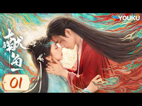 【ENG SUB】When Destiny Brings The Demon EP01 | Arthur Chen / Wang Yinglu / Wang Yiting | YOUKU