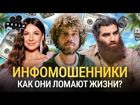 Инфоцыгане: от марафона желаний до марафона кредитов | Маркарян, Блиновская, разоблачение