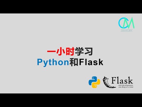 🔥 Master Python Flask full-stack development in just one hour!
