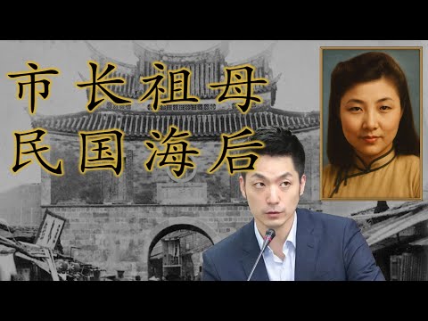 蒋经国的情人章亚若究竟是怎么死的？她留下的双胞胎到底是谁的儿子？