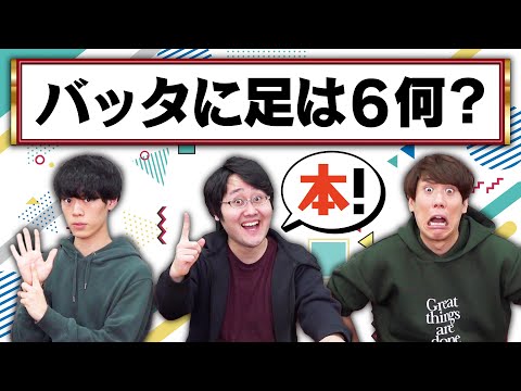 【なぜかムズい】単位だけ答えるクイズ【知識勝負】