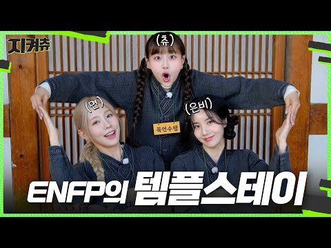 (ENG) Be careful of the noise🤫 Can I bow in the temple(?)? I express joy to the audio director🙇 [...