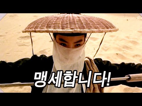 '무협영화 최고의 반전' 초고수 '견자단'을 발라버린 그의 내공을 보라  '서극제작 무협명작' [영화리뷰/결말포함]