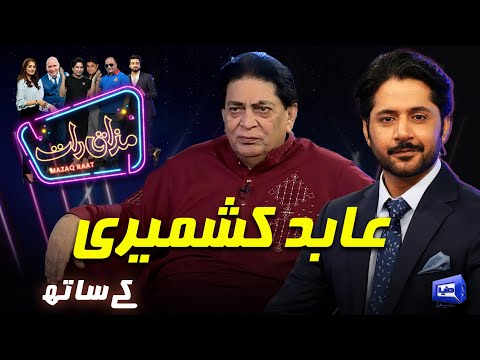 Abid Kashmiri | Imran Ashraf | Mazaq Raat Season 2 | Ep 186 | Honey Albela | Sakhawat Naz